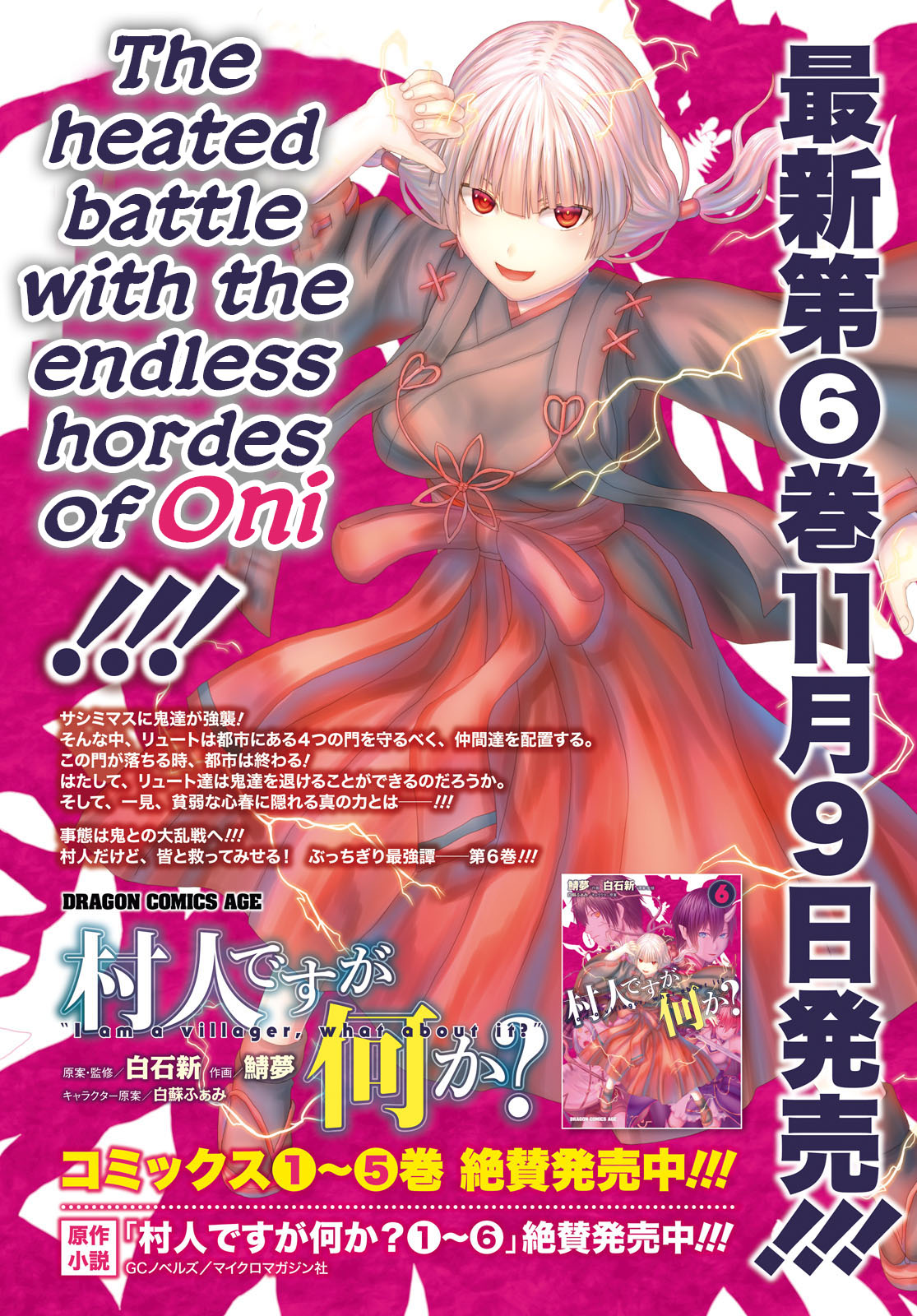 Murabito desu ga Nani ka? Chapter 32 3